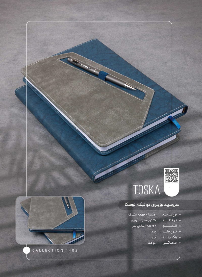 سررسید وزیری چرم توسکا  کد 170