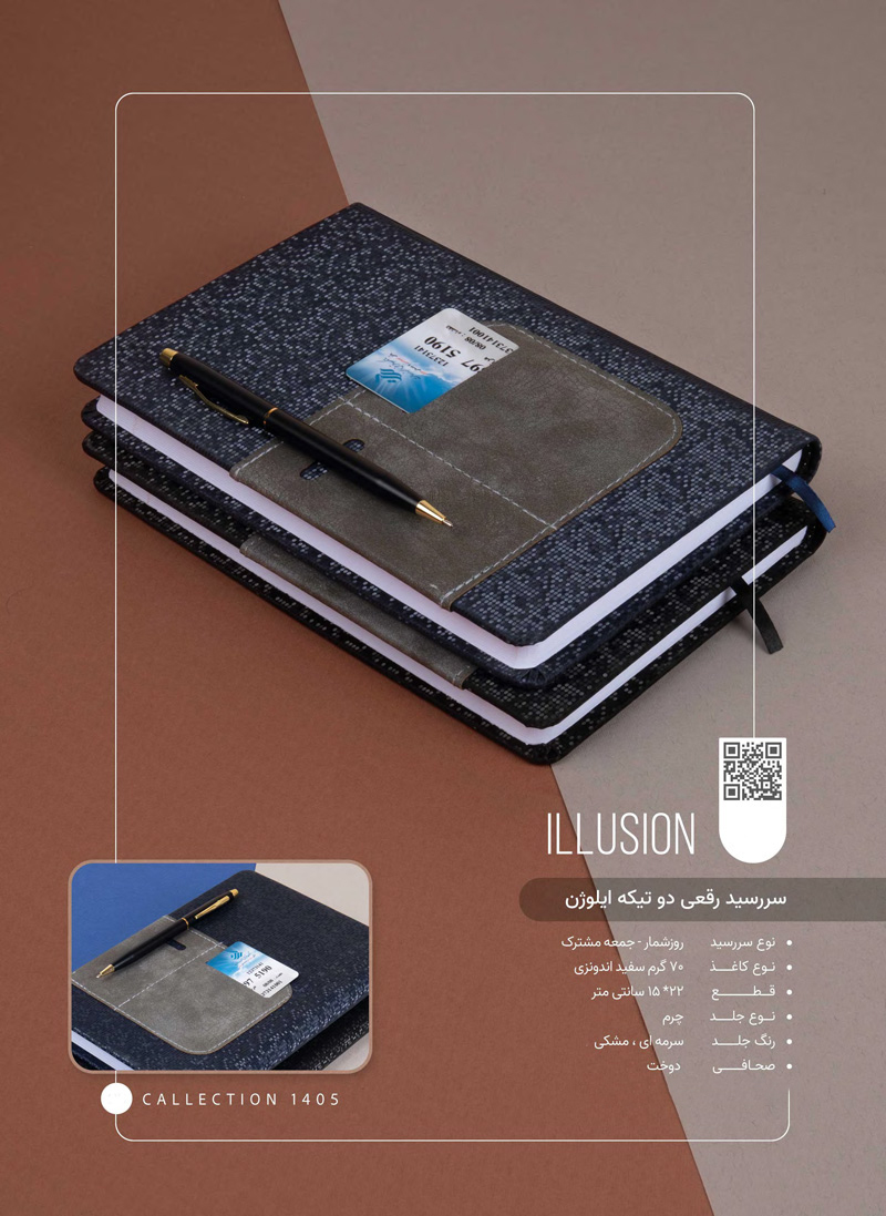 سررسید رقعی چرم ایلوژن  کد 126