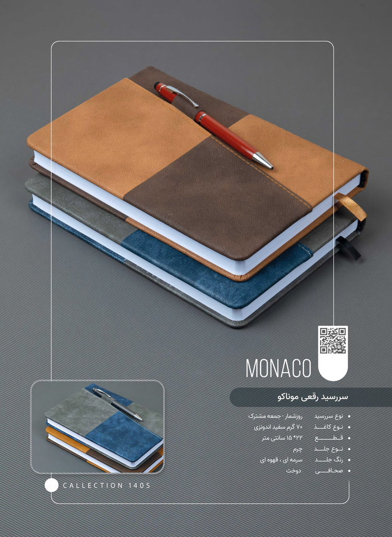 سررسید رقعی چرم موناکو  کد 334