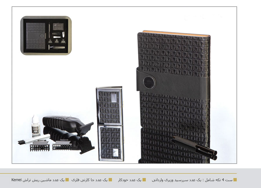 ست موزر کد 29
