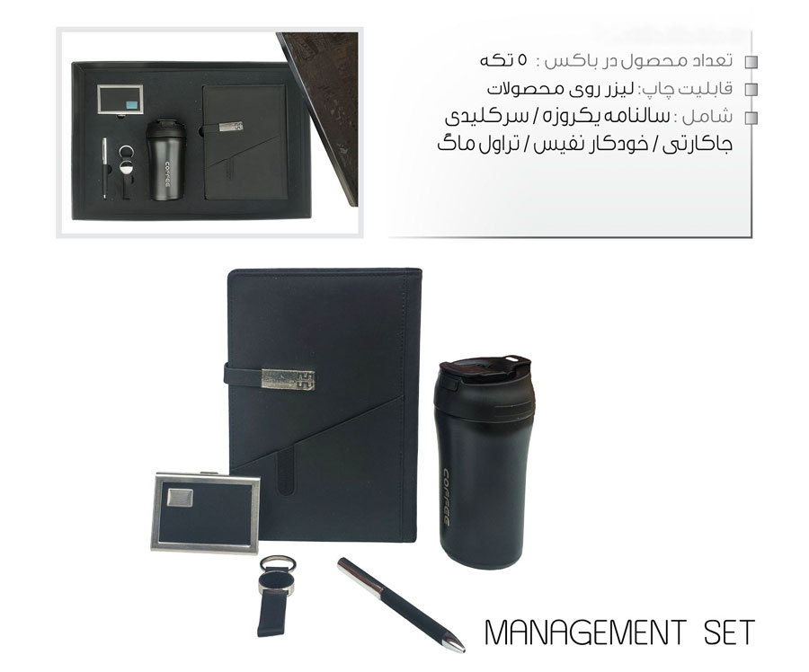 ست تراول ماگ کد 254