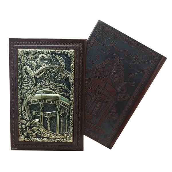 دیوان حافظ یک هشتم (چرم و مس)  کد 491