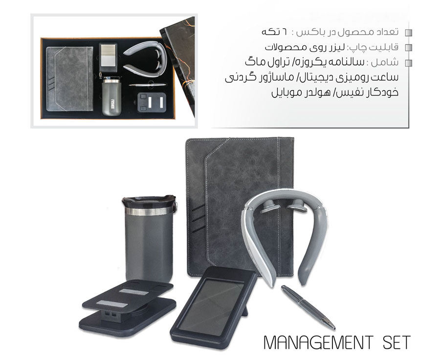 ست 6 تکه ماساژور دار کد 639