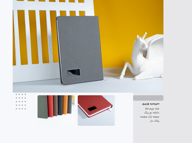 سررسید وزیری چرم جمعه جدا کد 222