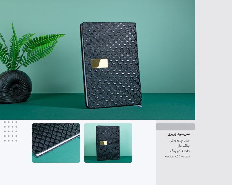 سررسید وزیری چرم ورنی  کد 249