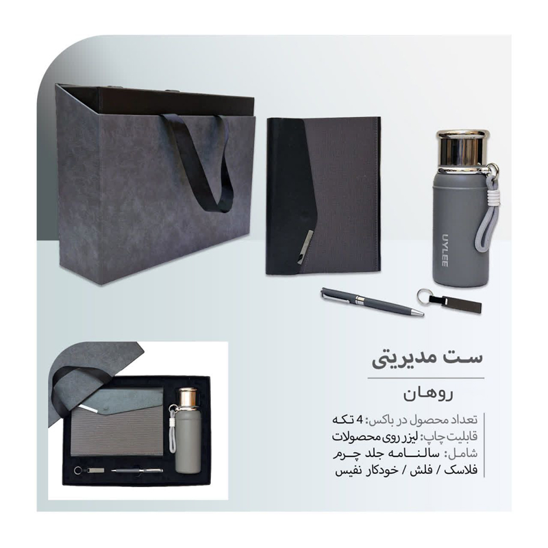 ست  روهان کد 38