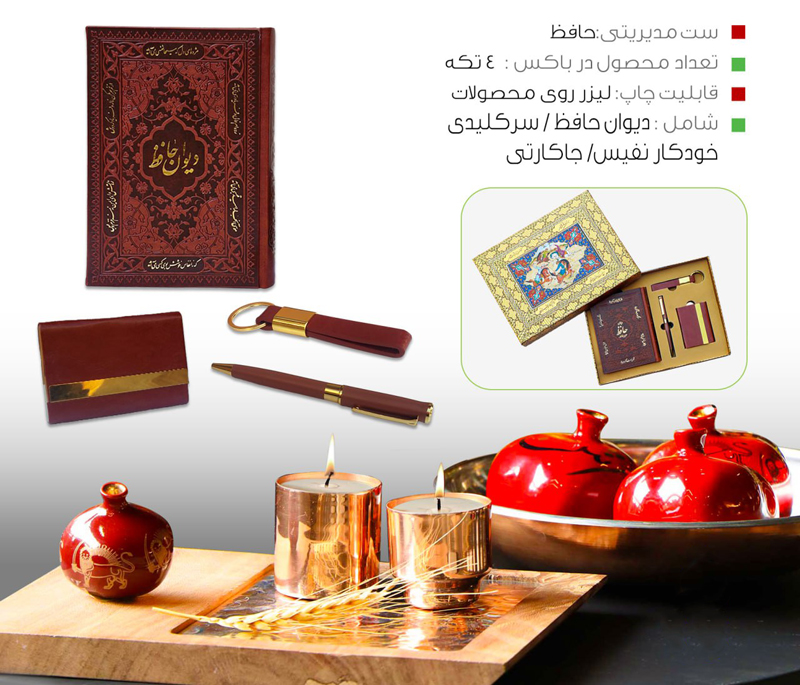 ست حافظ کد 555