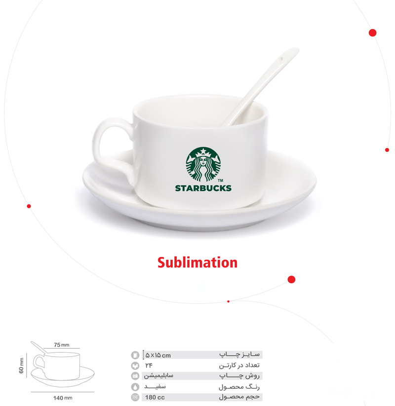 فنجان و نعلبکی سرامیکی  کد 352 (طبق سفارش)