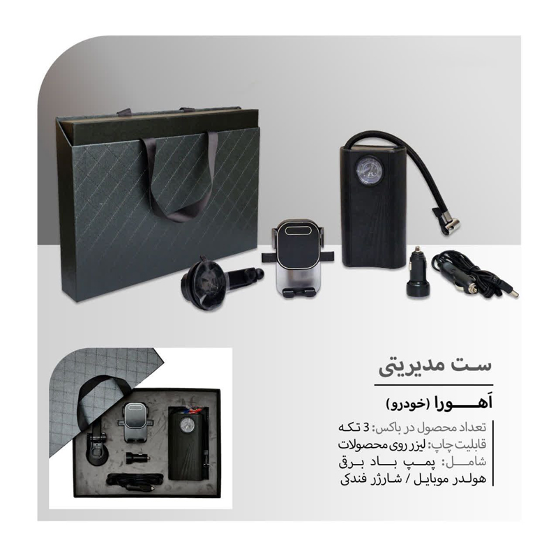 ست اهورا کد 27